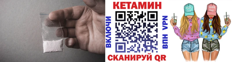 Купить  Лысково  КЕТАМИН VHQ 